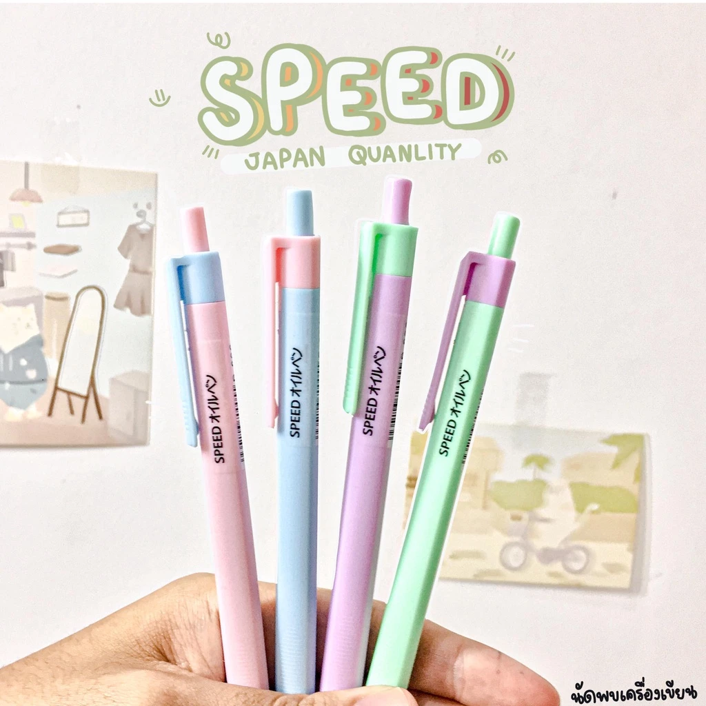 Speed ปากกาลูกลื่น JAPAN QUALITY หมึกน้ำมัน แบบกด 0.7มม. เปิดไว้หมึกไม่แห้ง
