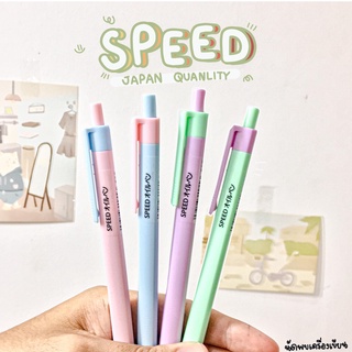 ปากกาลูกลื่น SPEED JAPAN QUALITY หมึกน้ำมัน แบบกด 0.7มม. เปิดไว้หมึกไม่แห้ง