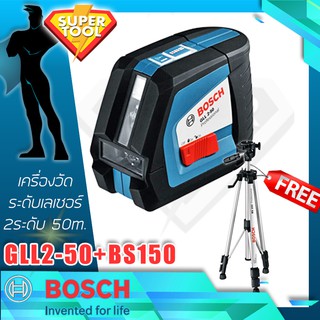 BOSCH เครื่องวัดระดับเลเซอร์ 2ระดับ 50 เมตร  GLL2-50+BS150  แท้ประกันศูนย์TH