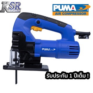 เลื่อยจิ๊กซอร์ PUMA 100mm 750W PM-726J