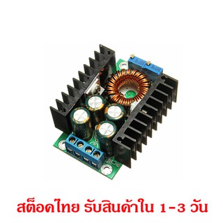 CC CA Step down 12A 300W โมดูลลดแรงดันไฟ ลดกระแสไฟ Buck converter