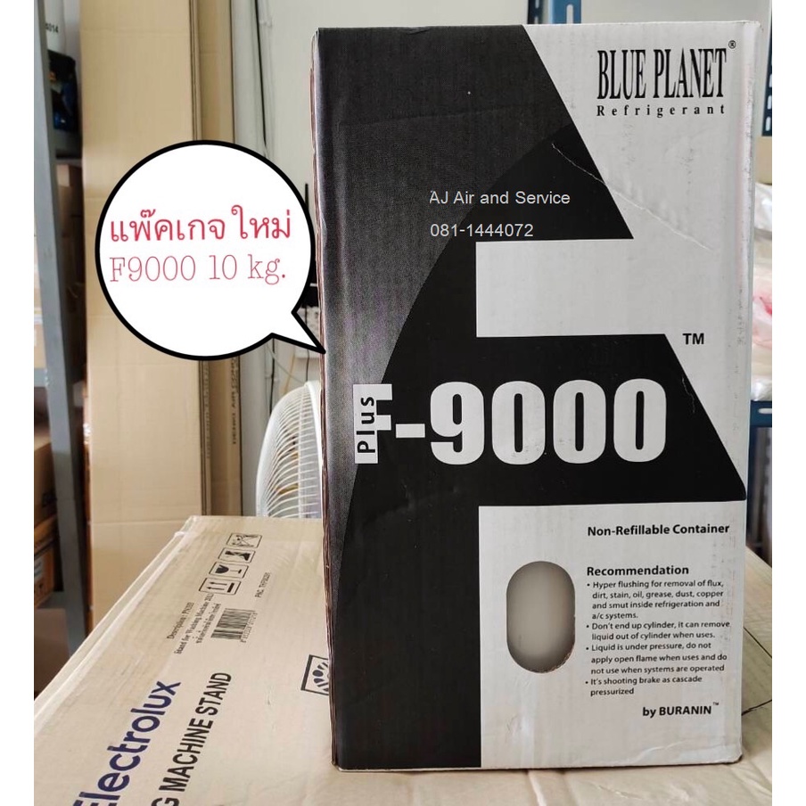 น้ำยาไล่ระบบ  F9000 Plus 10 Kg. BLUE PLANET(โฉมใหม่)