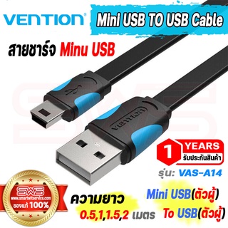 สายชาร์จ Mini USB(ตัวผู้) เป็น USB(ตัวผู้) ความยาว0.25,0.5,1.5,2 เมตร Mini USB Cable รุ่น Vention VAS-A14 [รับประกัน1ปี]