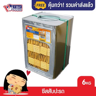 [คุ้มกว่า รวมค่าส่ง] VFOODS วีฟู้ดส์ ขนมปังปี๊บชีสสับปะรด 6kg