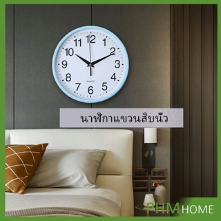 นาฬิกาแขวนทรงกลม  เรียบง่ายและมีสไตล์  นาฬิกาเดินเงียบ wall clock