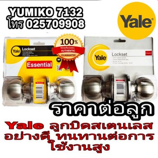 Yale ลูกบิดสแตนเลส อย่างดี ของแท้100%