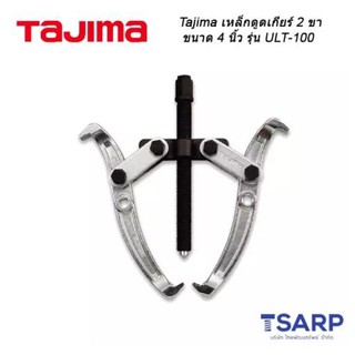 Tajima 2-Jaw Gear Puller 4 Inch Model ULT-100