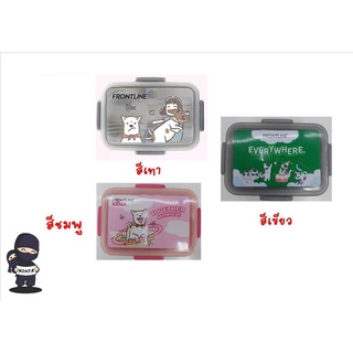 FRONTLINE Lunch Box X Gluta Story กล่องข้าว2ช่อง พร้อมช้อนส้อม Limited Edition มี3สีให้เลือก