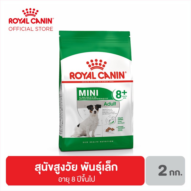 Royal Canin Mini Adult 8+ อาหารสุนัขโต ขนาดเล็ก อายุ 8 ปีขึ้นไป 2 กิโลกรัม