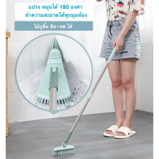 แปรงขัดพื้น+ขัดห้องน้ำ 95 ฿ หัวแปรงหมุนได้ 180องศา ลดปัญหา ข้อต่อขึ้นสนิม พลาสติกหนา จับถนัดมือ ขนแปรงแน่น ขนแข็งปานกลาง