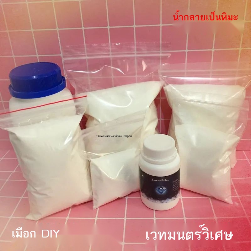 หิมะดูดซับน้ำหิมะราคาถูกทดลองถุงใหญ่จำลองหิมะปลอมผงหิมะเทียมกิจกรรมDIYเกล็ดหิมะปลอมน้ำหิมะ1จุด