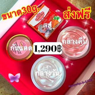 ครีมสเตมเซลล์บลิ้งออร่า หน้าใส(เซ็ตใหญ่30g.)‼️ส่งฟรี‼️Cream&amp;Nui Princess