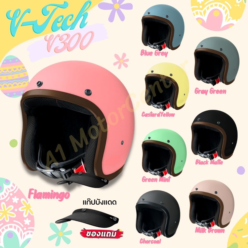 หมวกกันน็อก วินเทจ รุ่น A300 หมวกวินเทจ ทรงคลาสสิค สีพาสเทล ฟรีไซส์ 58-60 cm หมวกกันน็อคเวสป้า