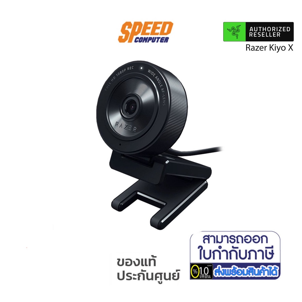 WEBCAM (เว็บแคม) RAZER GAMING WEBCAM KIYO X USB WEBCAM FULL HD STREAMING 1920x1080 1Y By Speed Com