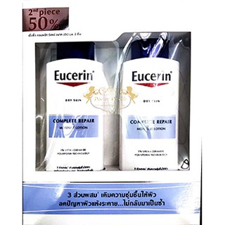 Eucerin Complete Repair Moisture Lotion 5% Urea 250 mlX2