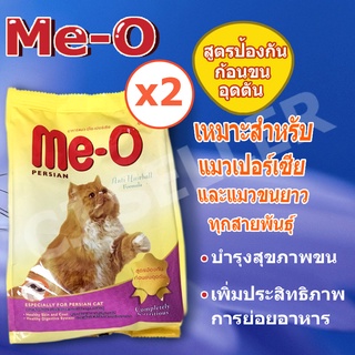 อาหารแมว ของแท้ จากบริษัท อาหารเม็ดแมว meo เปอร์เซีย 400 กรัม 2 ถุง