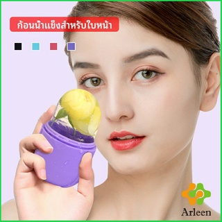 Arleen แคปซูลซิลิโคน นวดหน้า ก้อนน้ำแข็งหน้า ช่วยหน้าเย็นสบายคลายร้อน capsule ice cubes