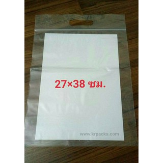 (สินค้าขายต่อใบ) ถุงซิป PE เจาะมือสอด ขนาด 27*38 ซ.ม. หนา 120 ไมครอน