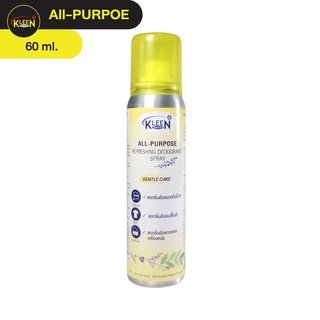 สเปรย์ลดกลิ่นอับอเนกประสงค์ All-Purpose Refreshing Deodorant Spray