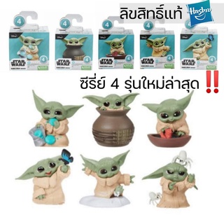 Star Wars The Mandalorian​ -​ The Child Bounty Collection Series 4 / Grogu​ Baby Yoda ⭐เบบี้โยดา ⭐โกรกรู⭐