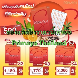 โปรซื้อเท่าไหร่  แถมเท่านั้น  สูตรใหม่ น้ำหนักลด กระชับรูปร่าง