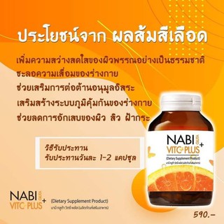 Nabi Gluta Vitc Plus+