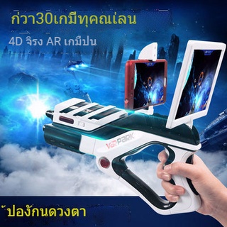 เทคโนโลยีสีดำอายุ 5-12 ปี ar magic gun 4D somatosensory ของเล่นเพื่อการศึกษาเกม gun