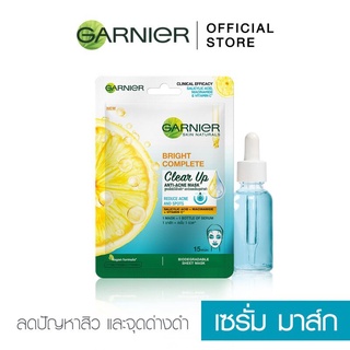 [พร้อมส่ง] Garnier Anti-Acne Mask Clean UP