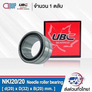 NKI20/20 UBC ตลับลูกปืนเม็ดเข็ม NKI 20/20 ( Needle Roller Bearing ) NKI20 / 20