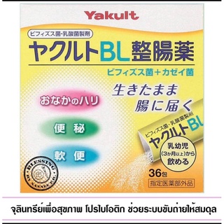 Yakult BL Intestinal Regulator   36bags