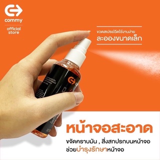 Commy น้ำยาทำความสะอาดหน้าจอ 100 ml ผลิตภัณฑ์ทำความ สะอาดหน้าจอมือถือ และคอมพิวเตอร์ แว่นตา กล้องถ่ายรูปๆ