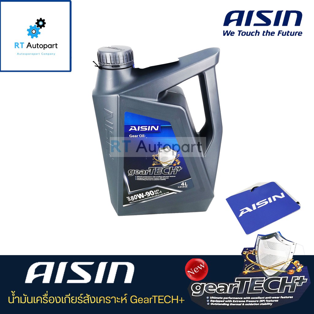 Aisin น้ำมันเกียร์สังเคราะห์ GL5 / GL4 ไอซิน AISIN เกรด 75w90 / 75w-90 และ  80w90 / 80w-90 GL-5 GL-4 ขนาด 4ลิตร | Shopee Thailand