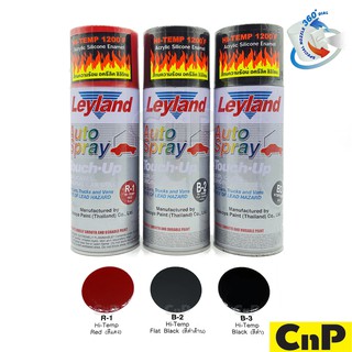 Leyland สีสเปรย์ทนความร้อน Hi-Temp Acrylic Silicone Aerosol มี 3 สี