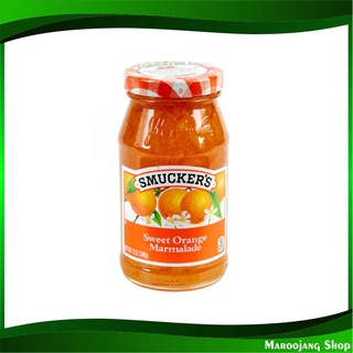 แยมรสส้ม 340 กรัม สมัคเกอร์ส Smuckers Sweet Orange Marmalade Jam แยม ส้ม แจม แยมทาขนมปัง แยมขนมปัง