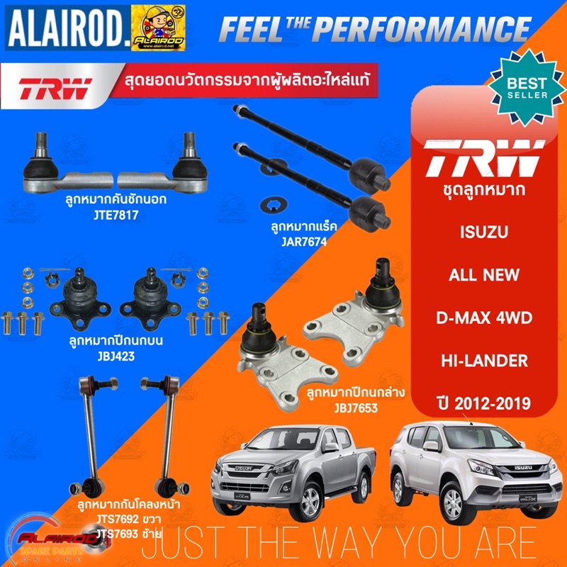 ‼️แท้‼️TRW ตัว TOP ชุดช่วงล่าง ลูกหมาก ISUZU Dmax D-MAX 4WD, HI LANDER ปี 2012-2019 แร็ค,คันชัก,ปีกน