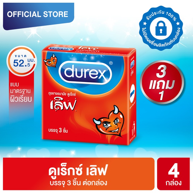 [ซื้อ 3 แถม 1] ดูเร็กซ์ ถุงยางอนามัย เลิฟ 3 ชิ้น [Buy 3 Get 1] Durex Love Condom 3's