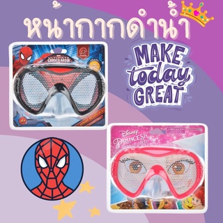 หน้ากากดำน้ำ แว่นดำน้ำ (spiderman / princess)