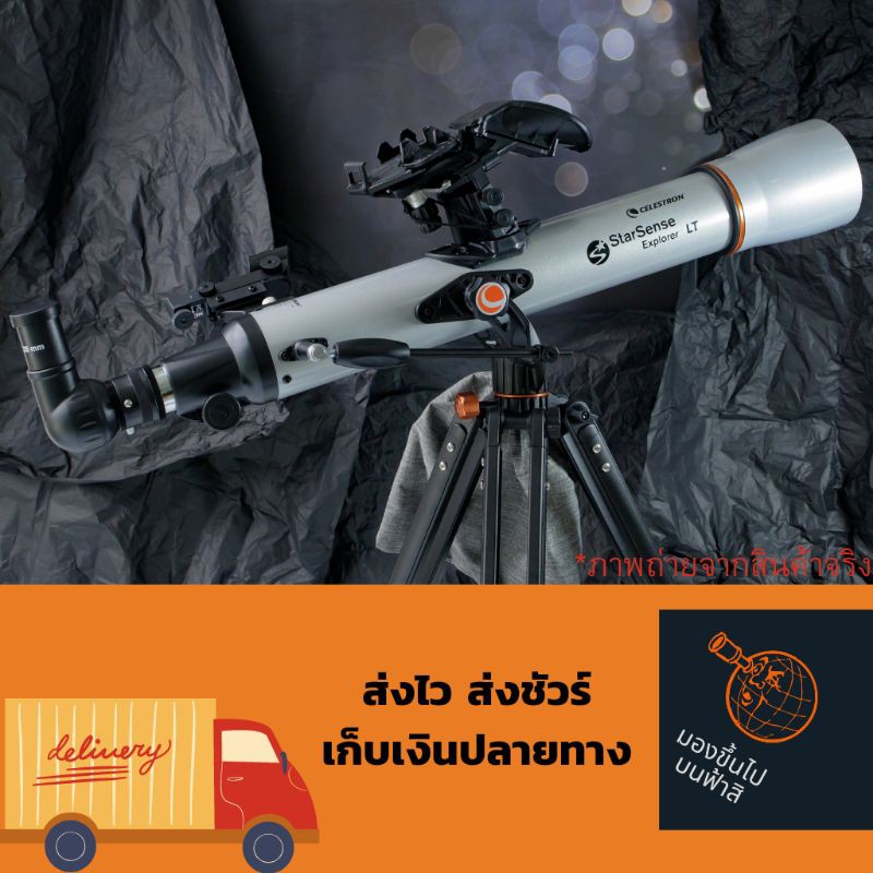 กล องด ดาวcelestron Starsense Explorer Lt 70az Smartphone App Enabled Refractor Telescope กล องด ดาว 27oj1 แท ราคาเพ ยง 9 4