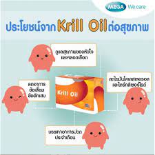 Mega We Care Cholezz (30 แคปซูล) - น้ำมันสกัดคริลออยล์ - peam160842 ...