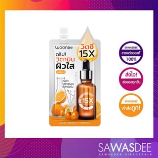 Woonae Vit C Serum X15  วูเน่ วิตซี เซรั่ม