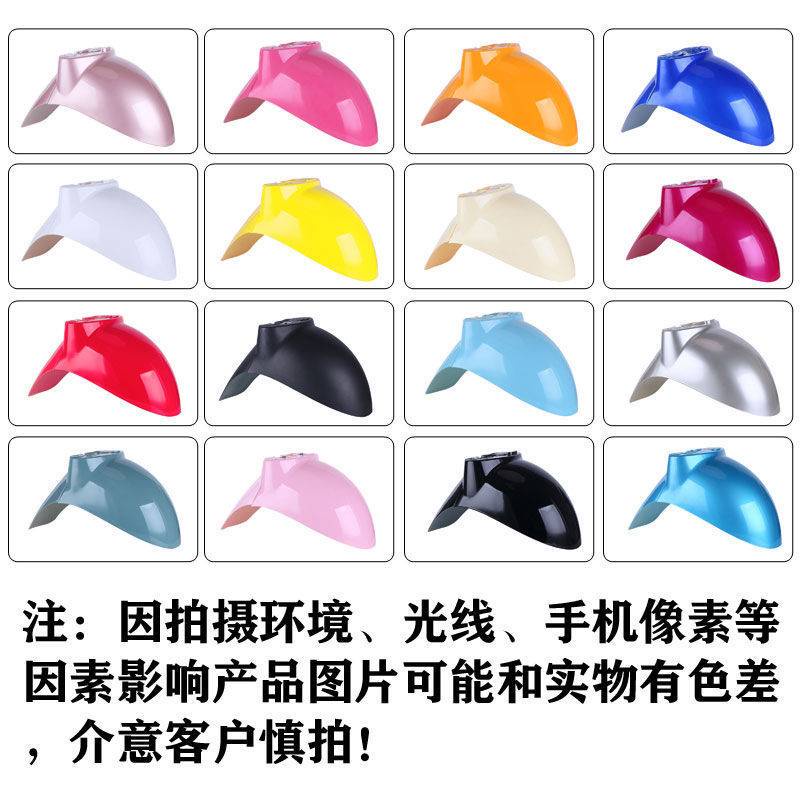 * บังโคลนหน้า * รถยนต์ไฟฟ้า เวอร์ชั่นยุโรปเต่าน้อยคิงบังโคลนหน้าสากลยามน้ําเต่าห้าแกะน้อยล้อหน้ากระเบื้องโคลนเชลล์