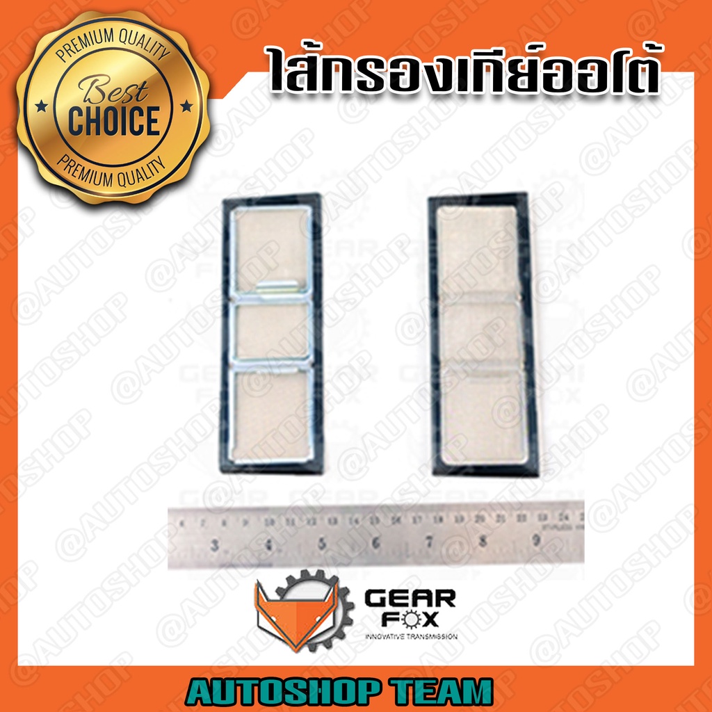 GEARFOX กรองเกียร์ออโต้ HONDA CIVIC /88-95 CITY /96-02 M4LA 25420-PL4-000 1515002