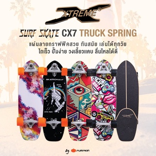 SurfSkate เซิร์ฟสเก็ตบอร์ด สเก็ตบอร์ด CX7 Surfskateboard 32 นิ้ว สินค้าพร้อมส่ง ลดราคาพิเศษ