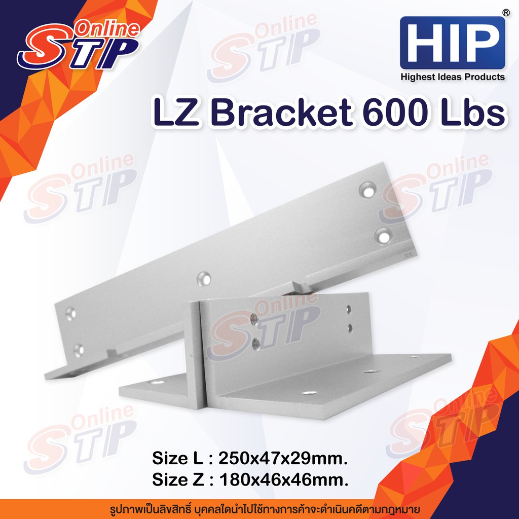 ขายึดกลอนแม่เหล็ก 600 ปอนด์  LZ Bracket 600 Lbd
