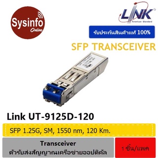 อุปกรณ์ SFP Mini-GBIC โมดูล LINK UT-9125D-120 SFP 1.25G Transeiver Module, SM 1550 nm 120 Km. With DDMI, Duplex LC Conne