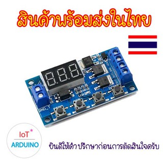 HW-516 วงจรหน่วงเวลา มีหน้าจอแสดงผล Trigger Cycle Relay Timer สินค้าพร้อมส่ง!!