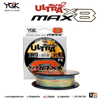 [📍 กรอกโค้ด D1EL96QV ลดทันที 15%] อุปกรณ์ตกปลา สาย PE YGK Ultra2 Max 150m.