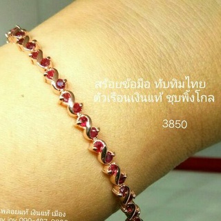 สร้อยข้อมีอทับทิมไทยเงินแท้925