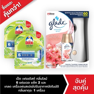 Duck Fresh Disc Starter Lime 38g Pack2+Glade Automatic Spray Air Freshener Sakura 269ml Starter