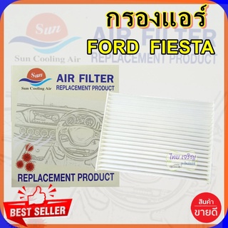 กรองแอร์ FORD FIESTA,กรองอากาศ,FILLTER,ฟิลเตอร์,กรองแอร์รถยนต์